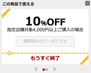 photo-nastent-rakuten24-02